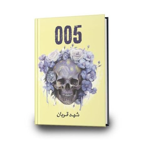 005