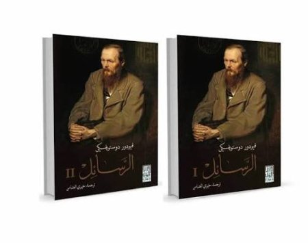 الرسائل