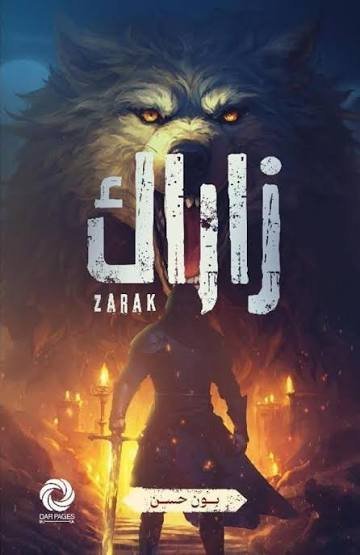 زاراك