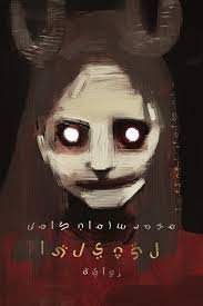 ليثيليا