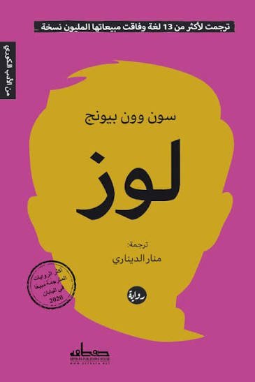 لوز