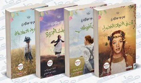 ان في أفونلي 1 ـ 4