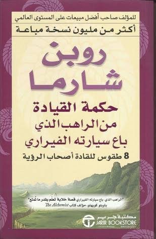 حكمة القيادة