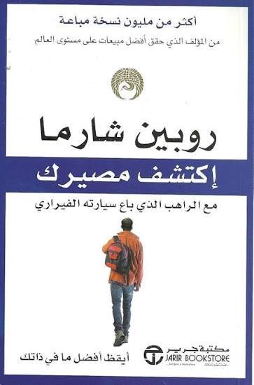 اكتشف مصيرك