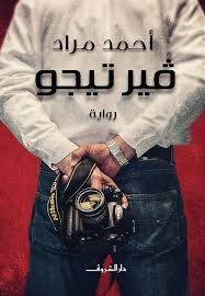 فيرتيجو