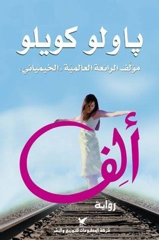 الف