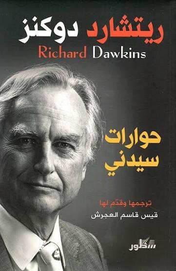حوارات سيدني