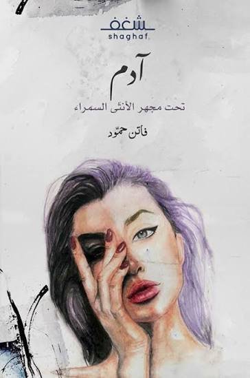 ادم